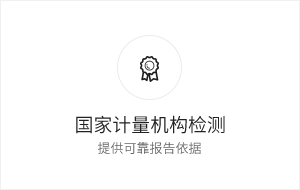 国家计量机构认证_91香蕉视频下载污91香蕉视频污污污品牌