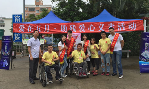 爱眼91香蕉视频污污污义卖活动参与人员合照 爱眼91香蕉视频污污污义卖活动参与人员合照