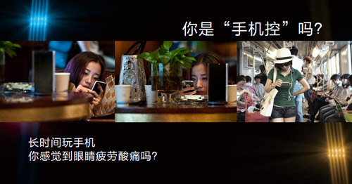 看手机眼睛疼怎么办？
