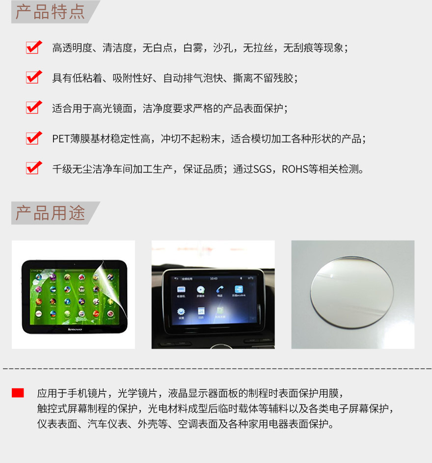 制程保护膜，出厂保护膜