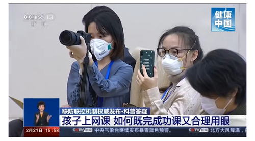 上网课、健康护眼指南