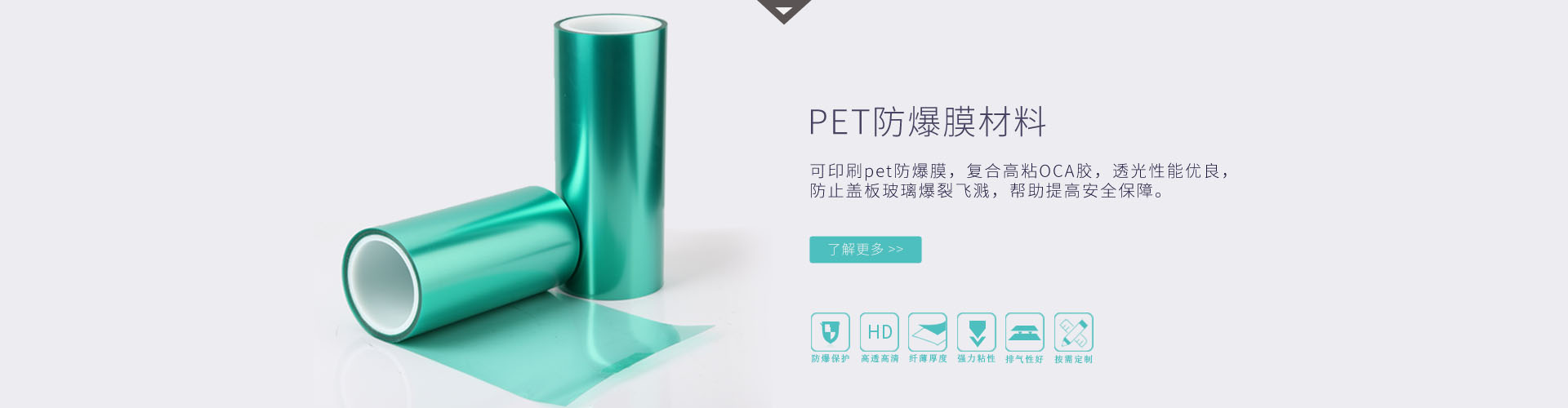 PET91香蕉视频苹果-防爆保护膜